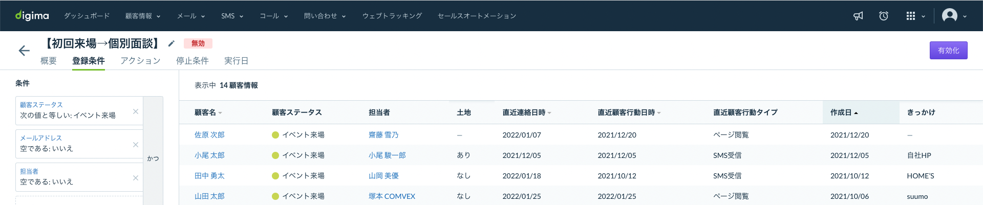 スクリーンショット 2022-01-25 22.35.01